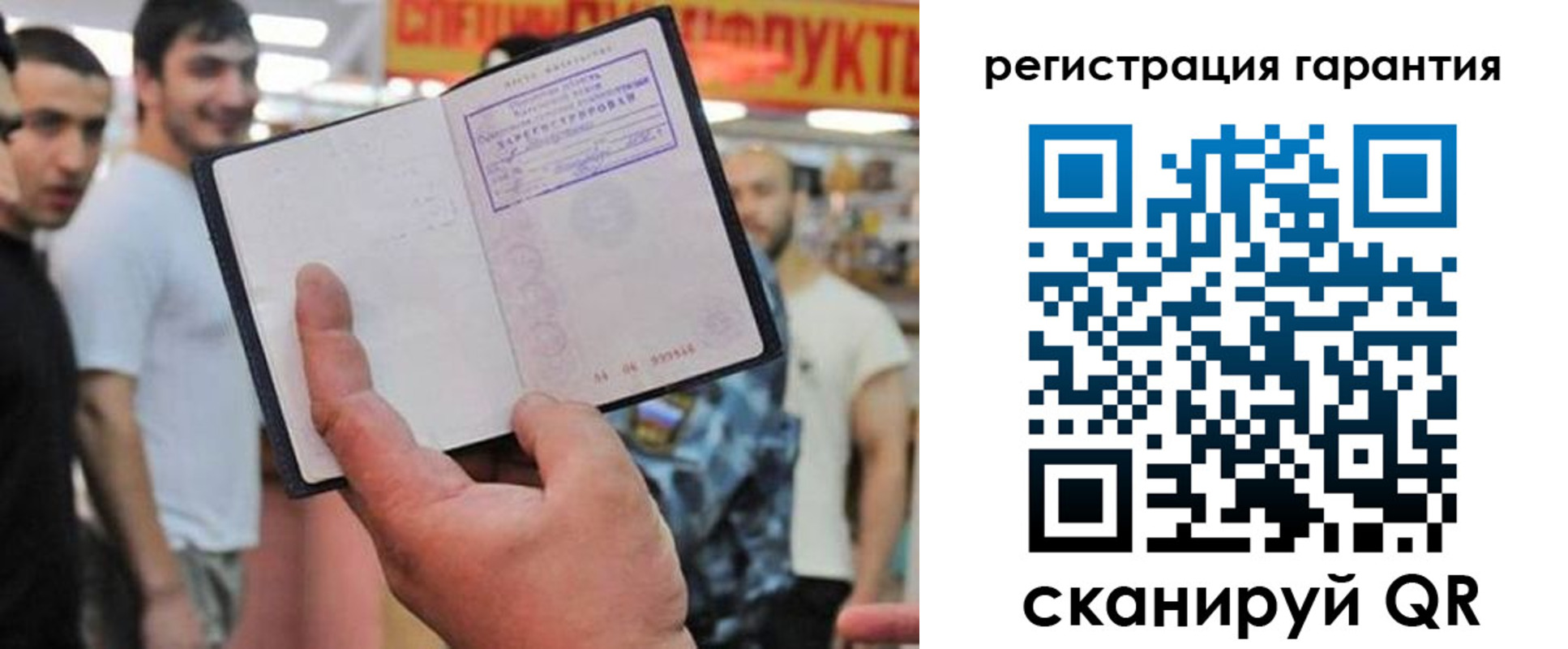 временная регистрация поиск в Ингушетии