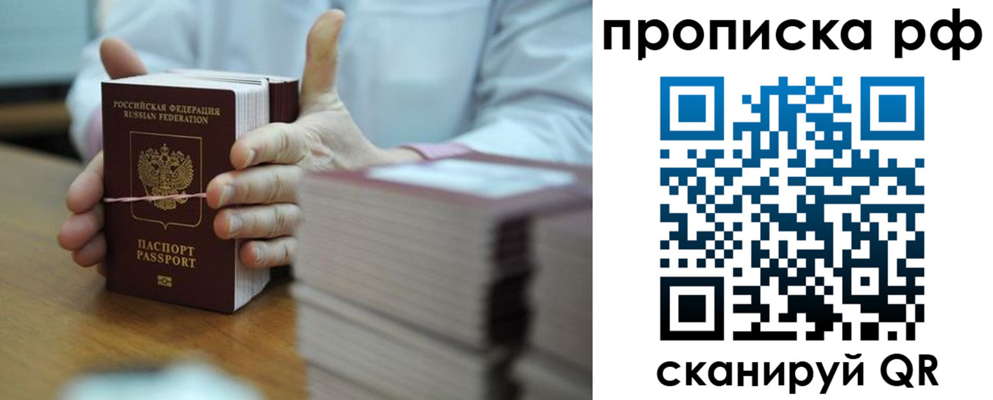 миграционный учет в Ингушетии
