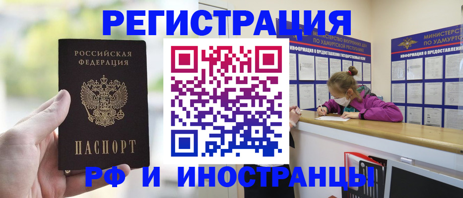 регистрация для дет. сада в Ингушетии