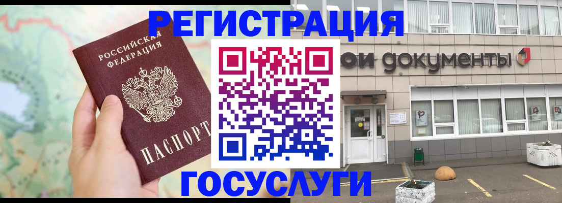 прописка гарантия в Ингушетии